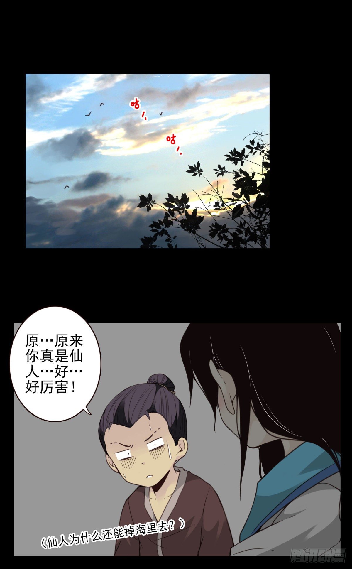 09回-传你套仙法-第10话
