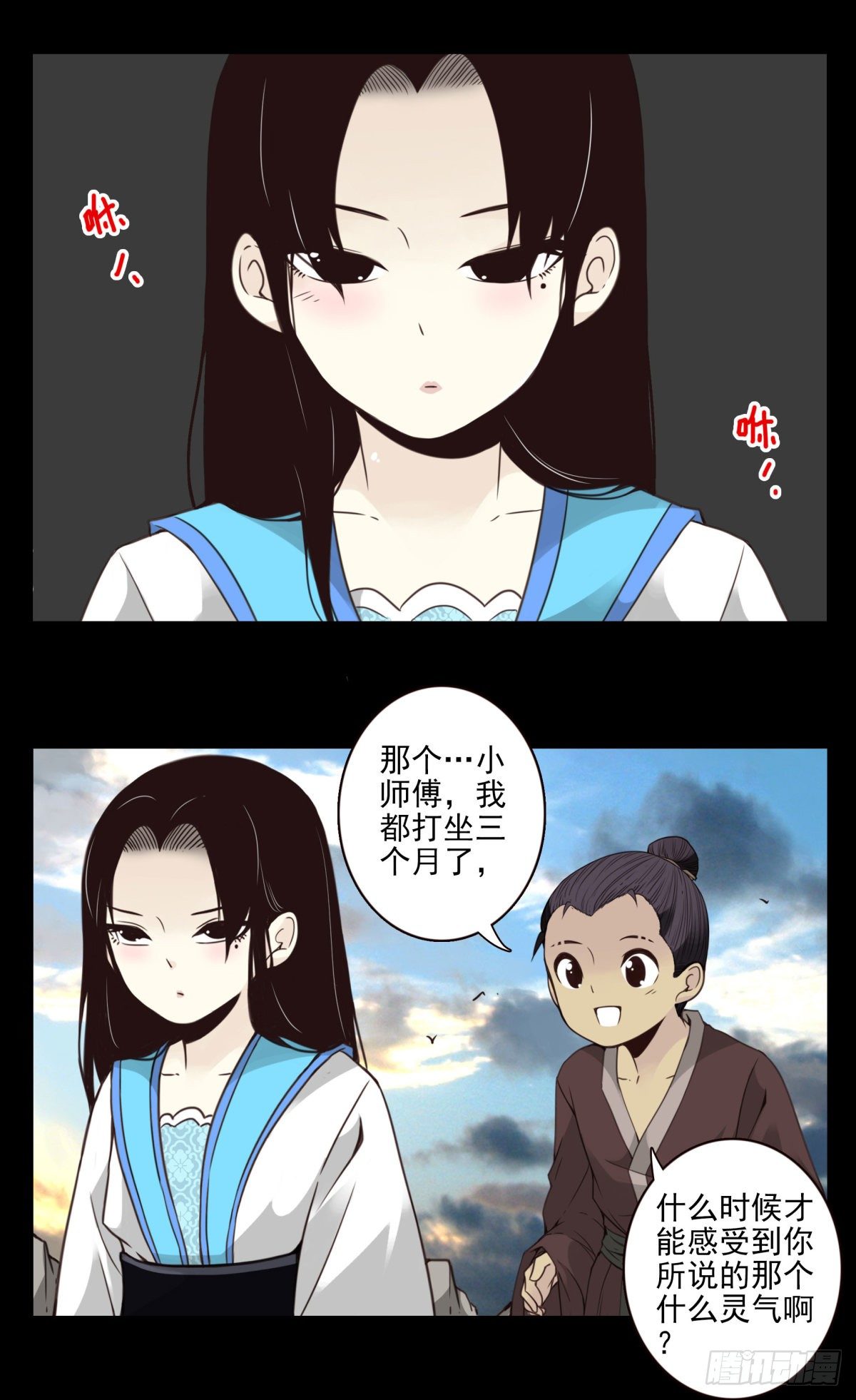 09回-传你套仙法-第10话