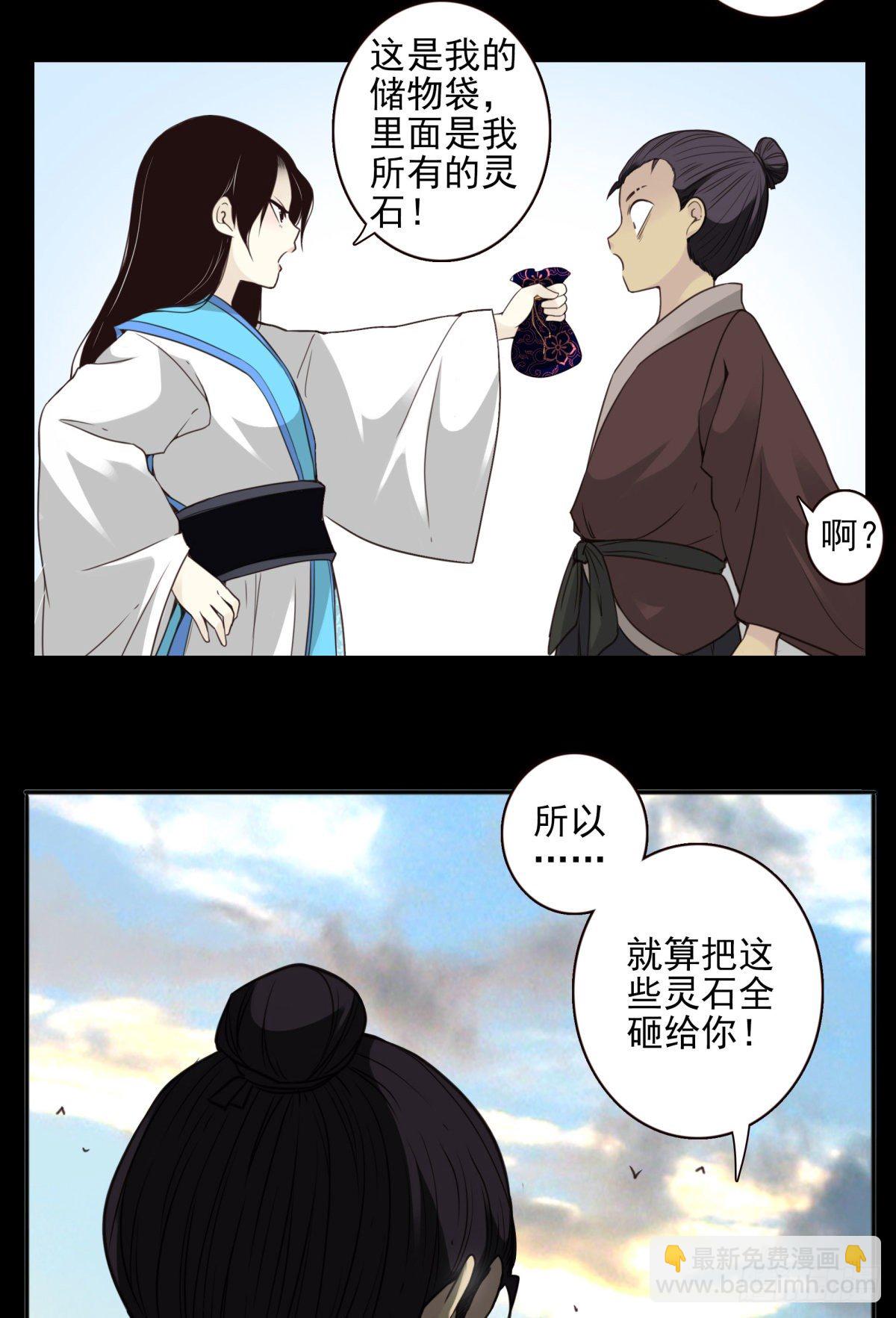 09回-传你套仙法-第10话