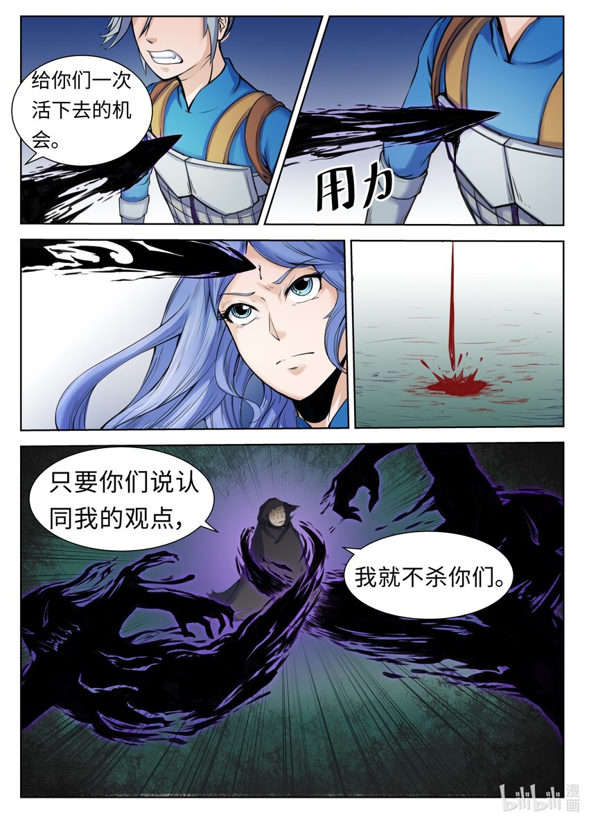 103 第103话-第102话
