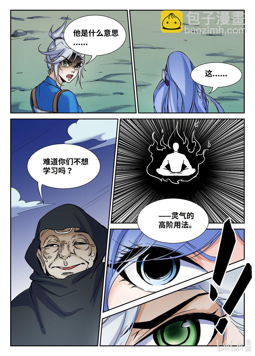103 第103话-第102话