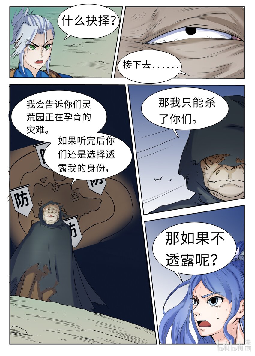 103 第103话-第102话