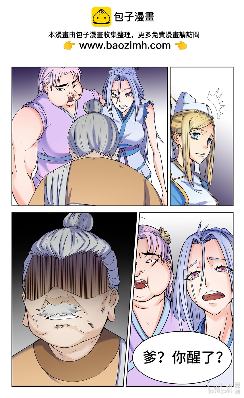 105 第105话-第104话