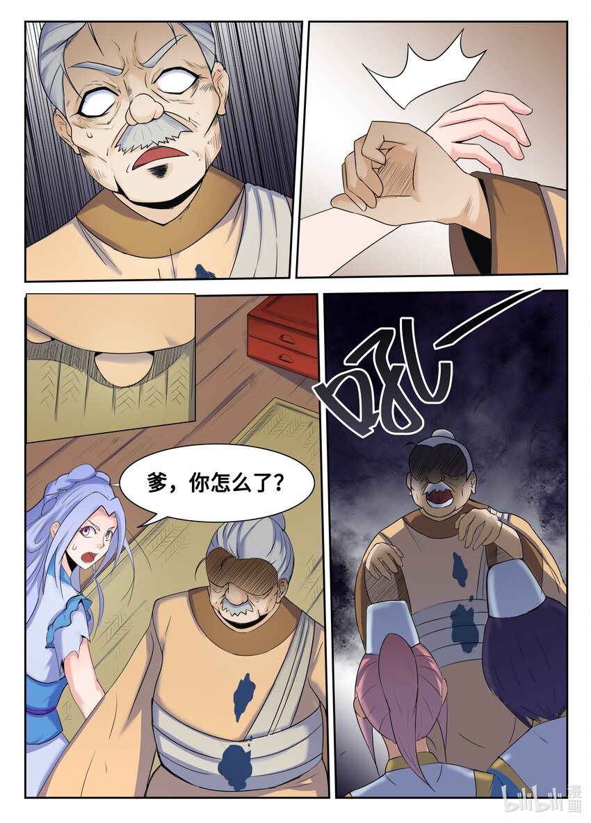 105 第105话-第104话