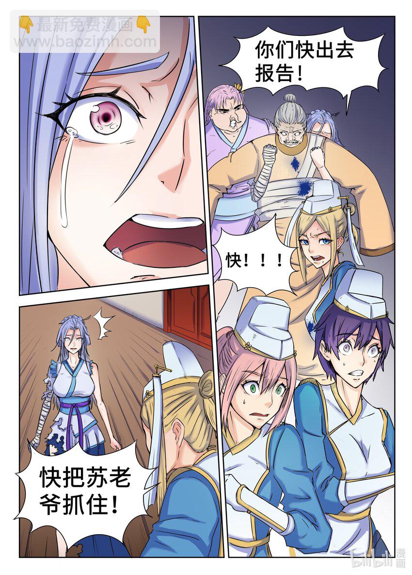 105 第105话-第104话