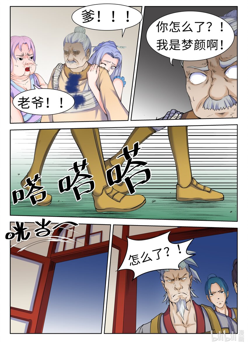 105 第105话-第104话