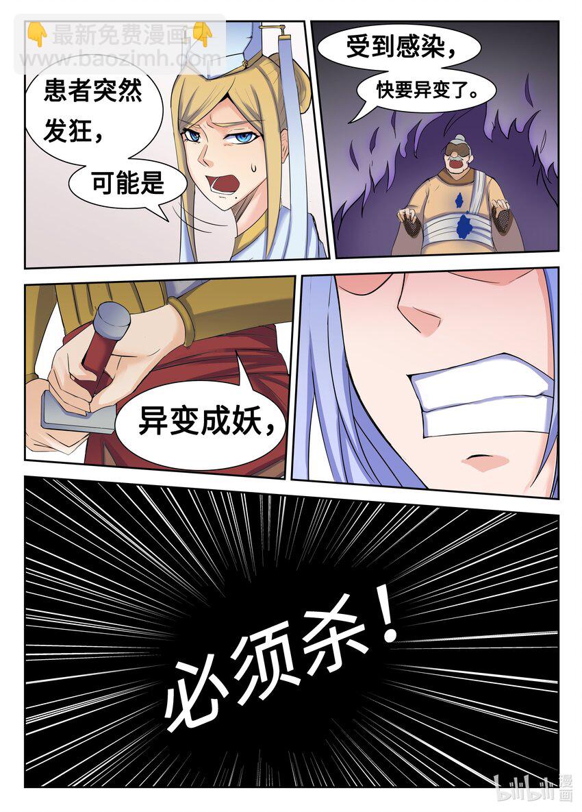 105 第105话-第104话