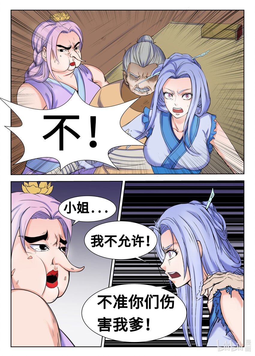 105 第105话-第104话