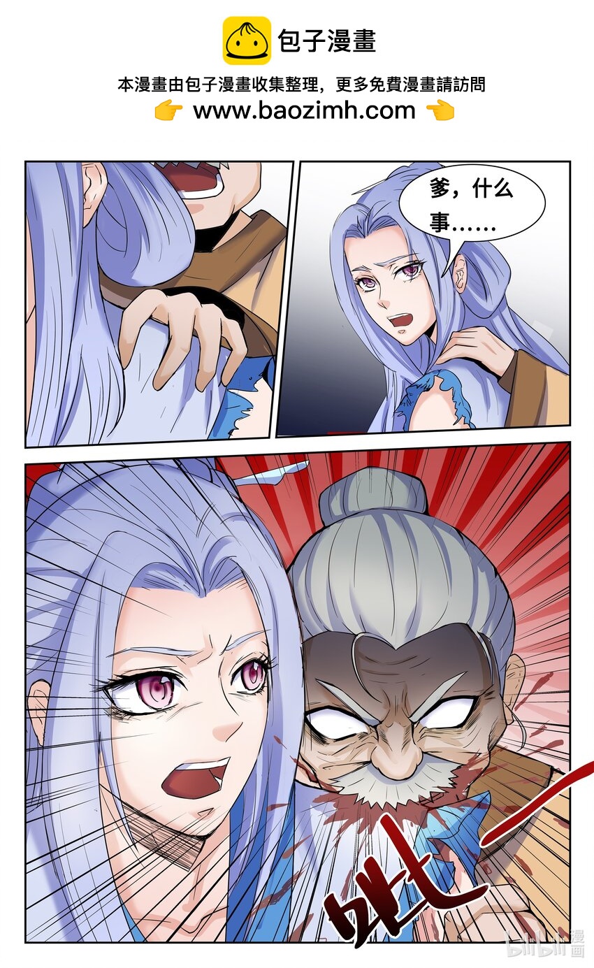 105 第105话-第104话