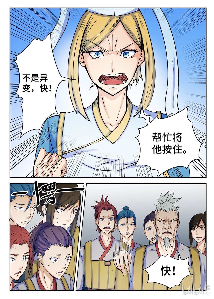 107 第107话-第106话