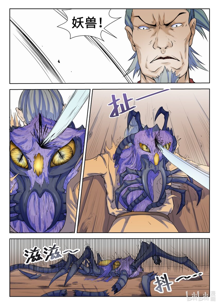 107 第107话-第106话