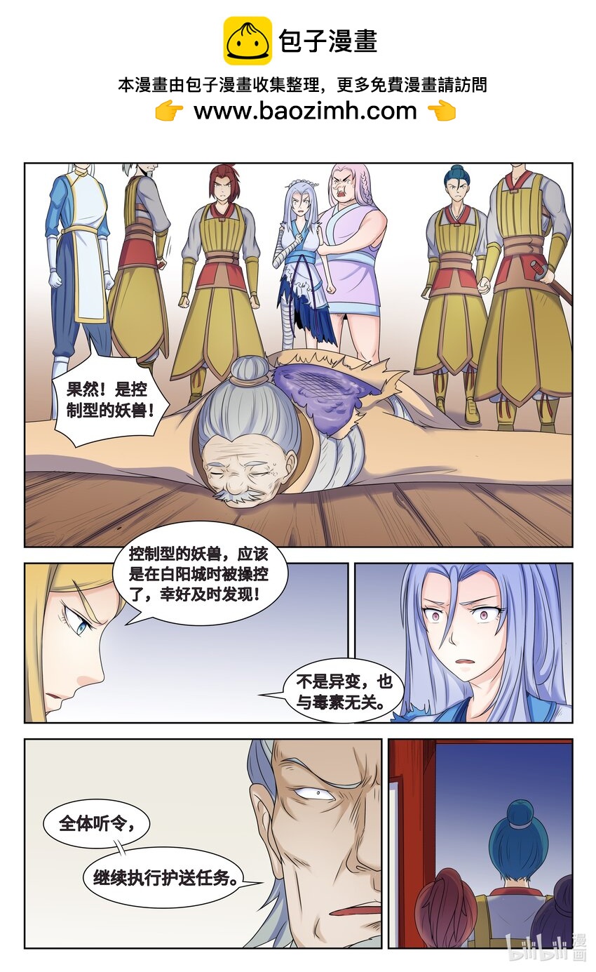107 第107话-第106话