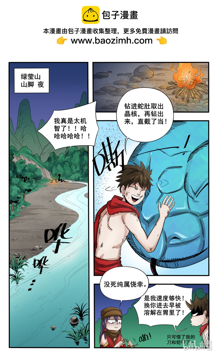 012 第12话-第12话