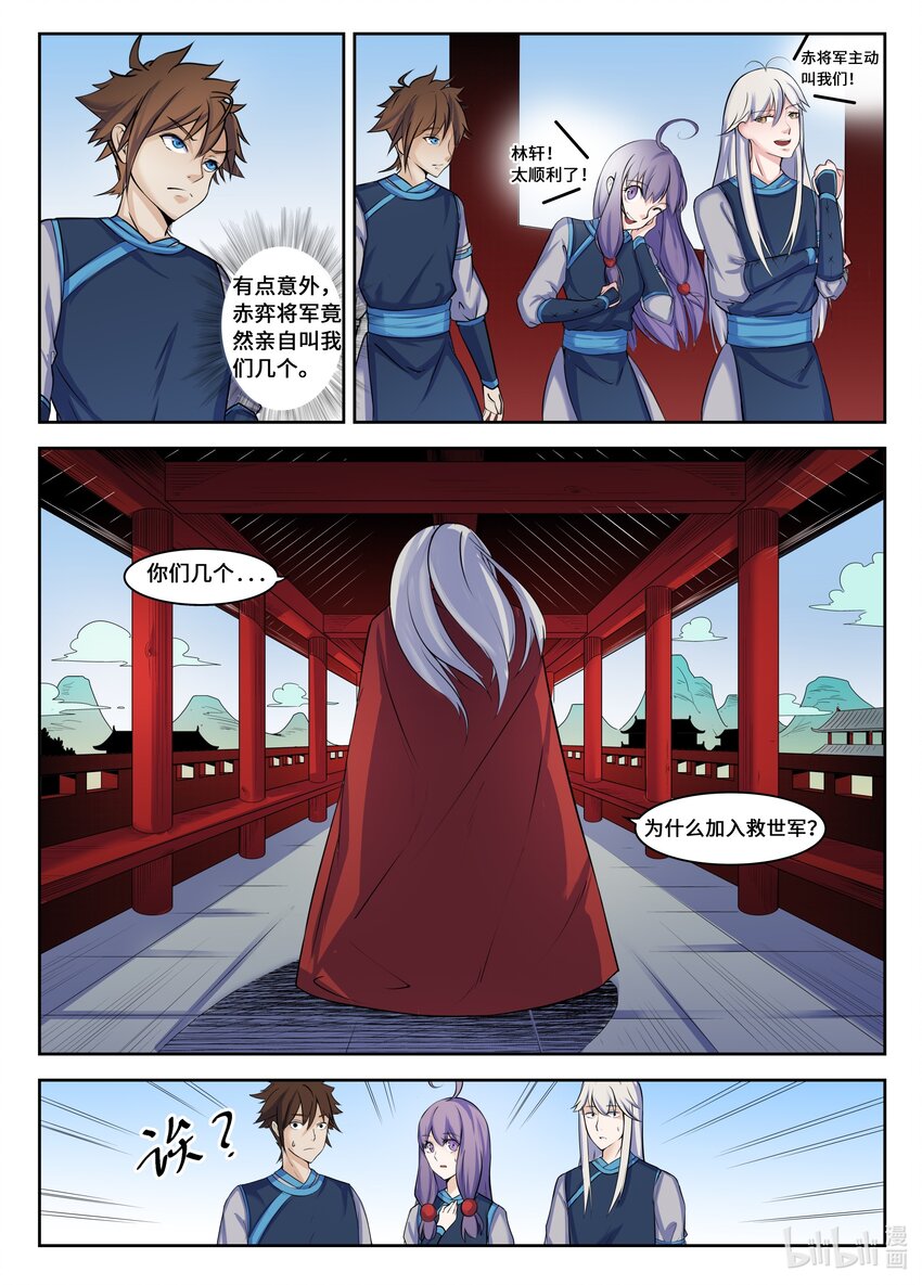 111 第111话-第110话
