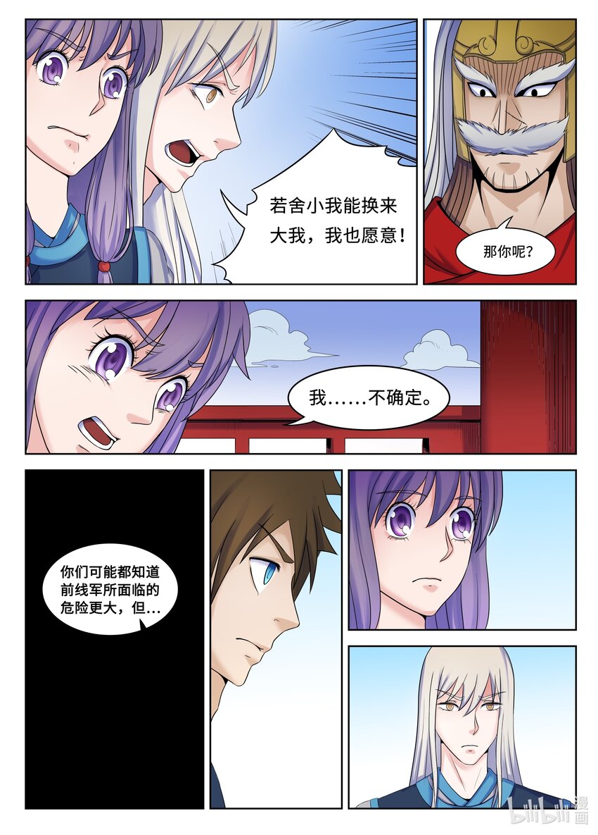 111 第111话-第110话