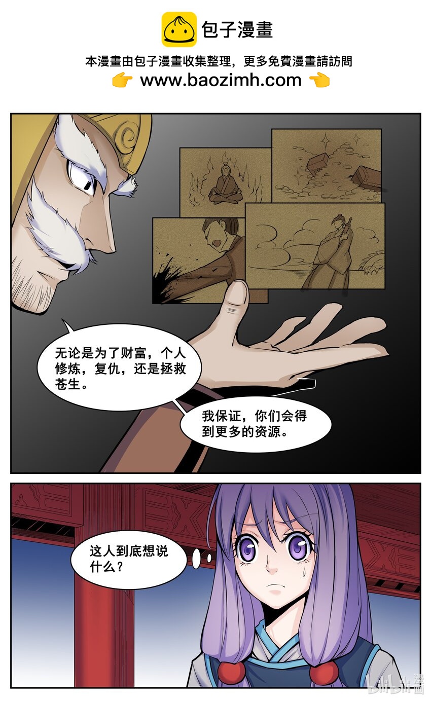 111 第111话-第110话