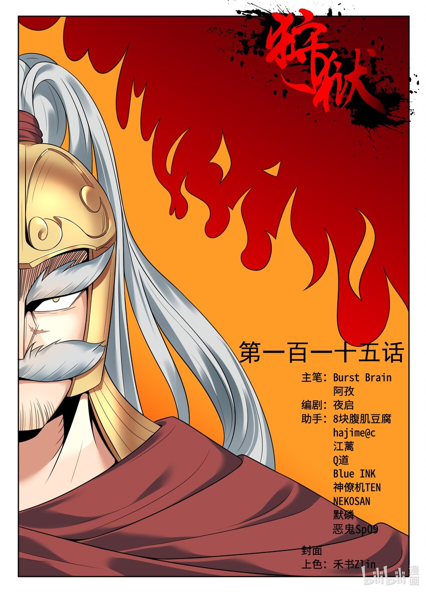 115 第115话-第114话