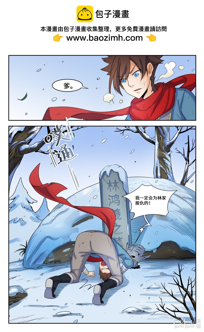 119 第119话-第118话