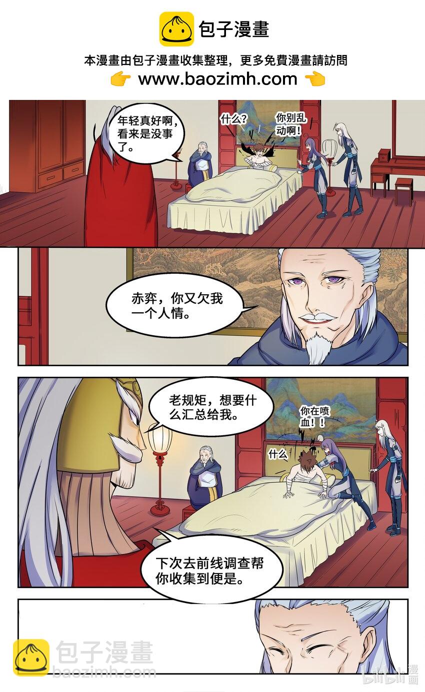 121 第121话-第120话