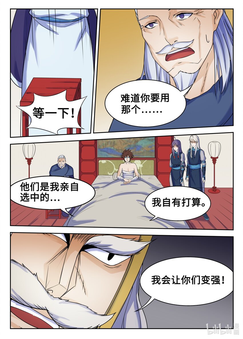 123 第123话-第122话