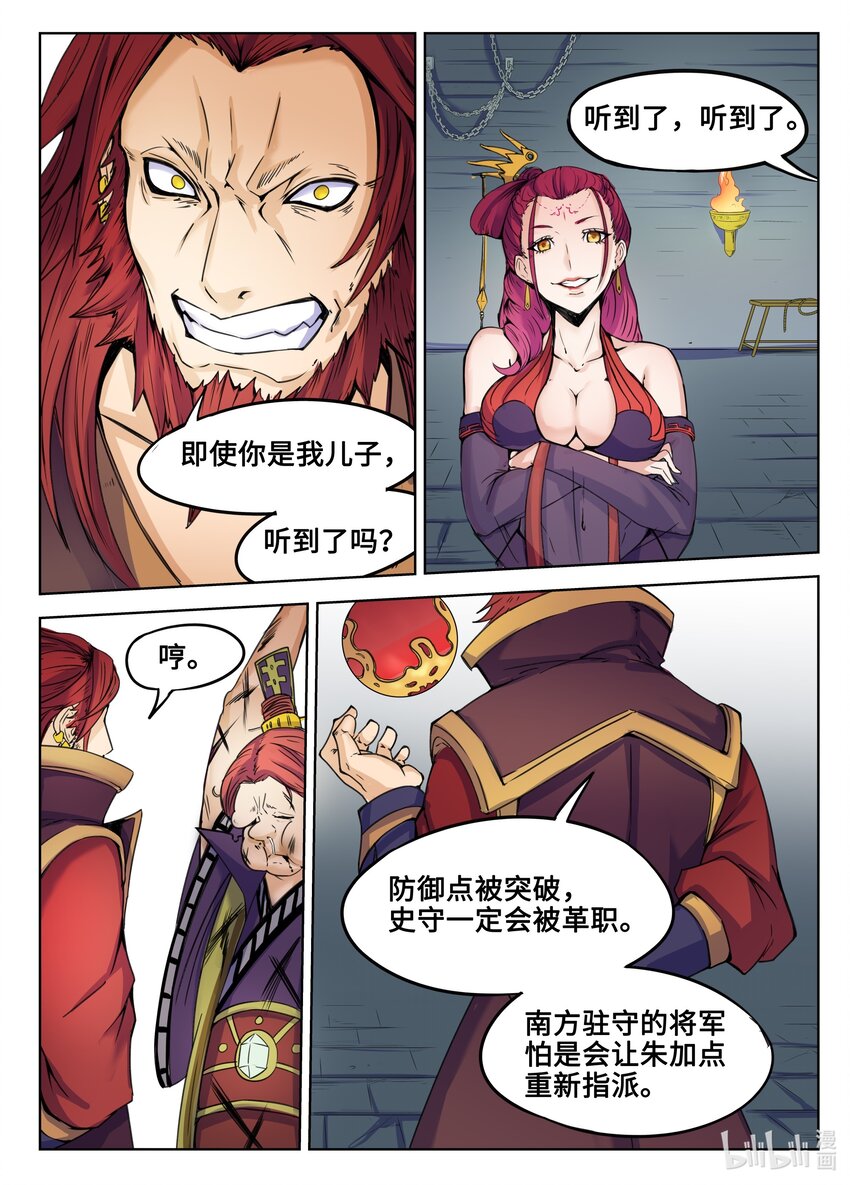 125 第125话-第124话