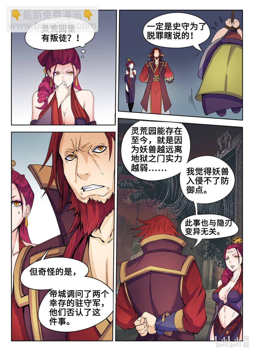 125 第125话-第124话
