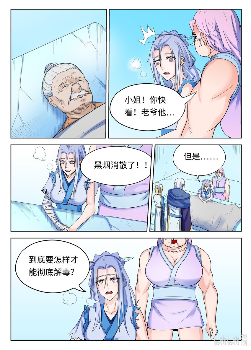 127 第127话-第126话