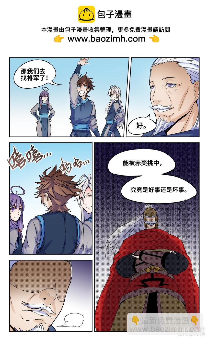 127 第127话-第126话