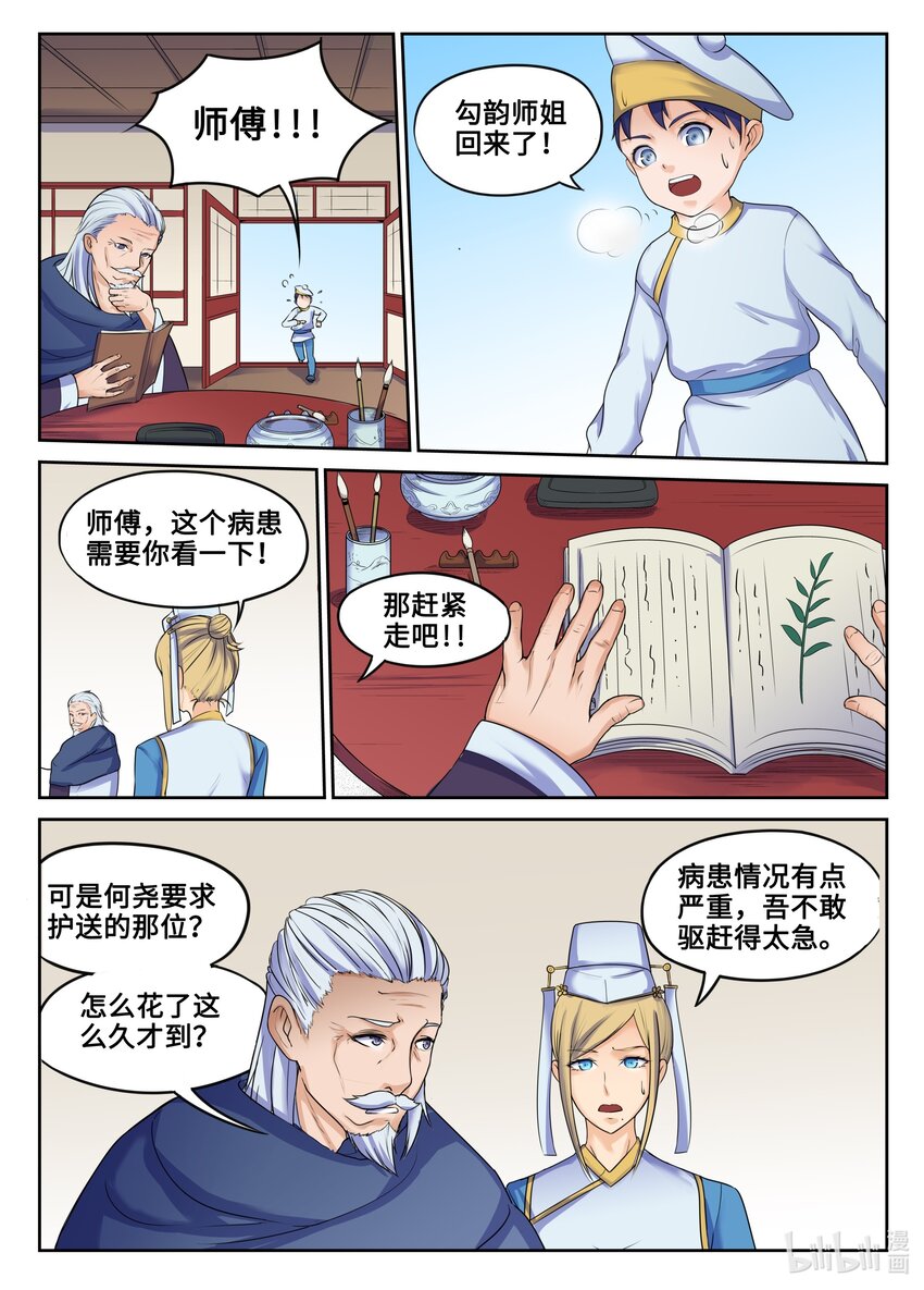 127 第127话-第126话