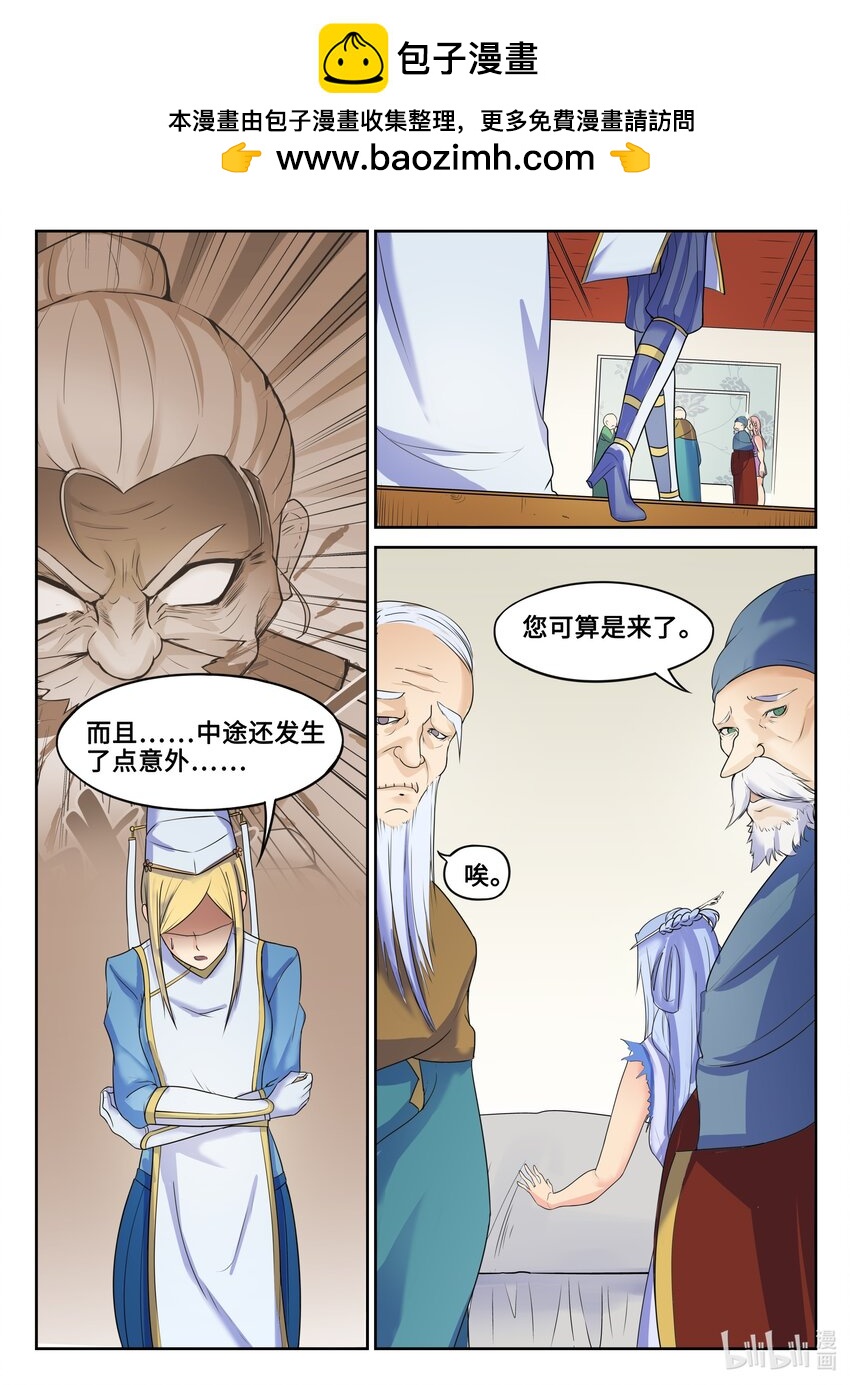 127 第127话-第126话