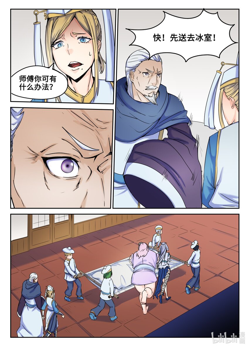 127 第127话-第126话