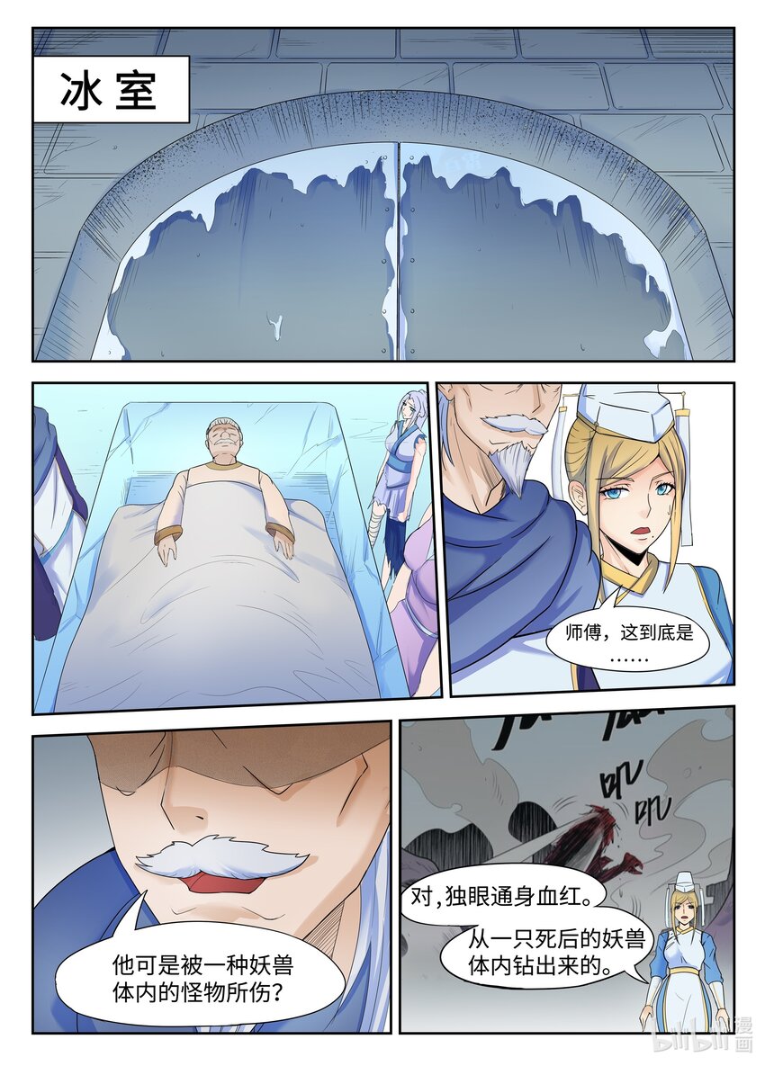 127 第127话-第126话
