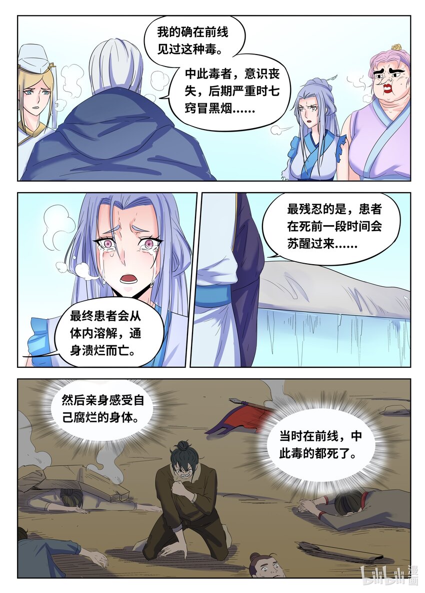 127 第127话-第126话