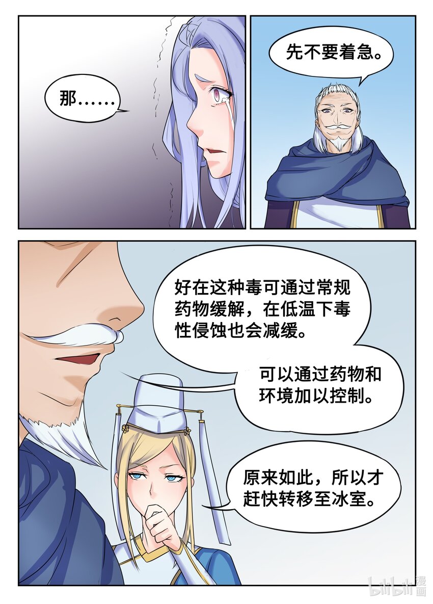 127 第127话-第126话