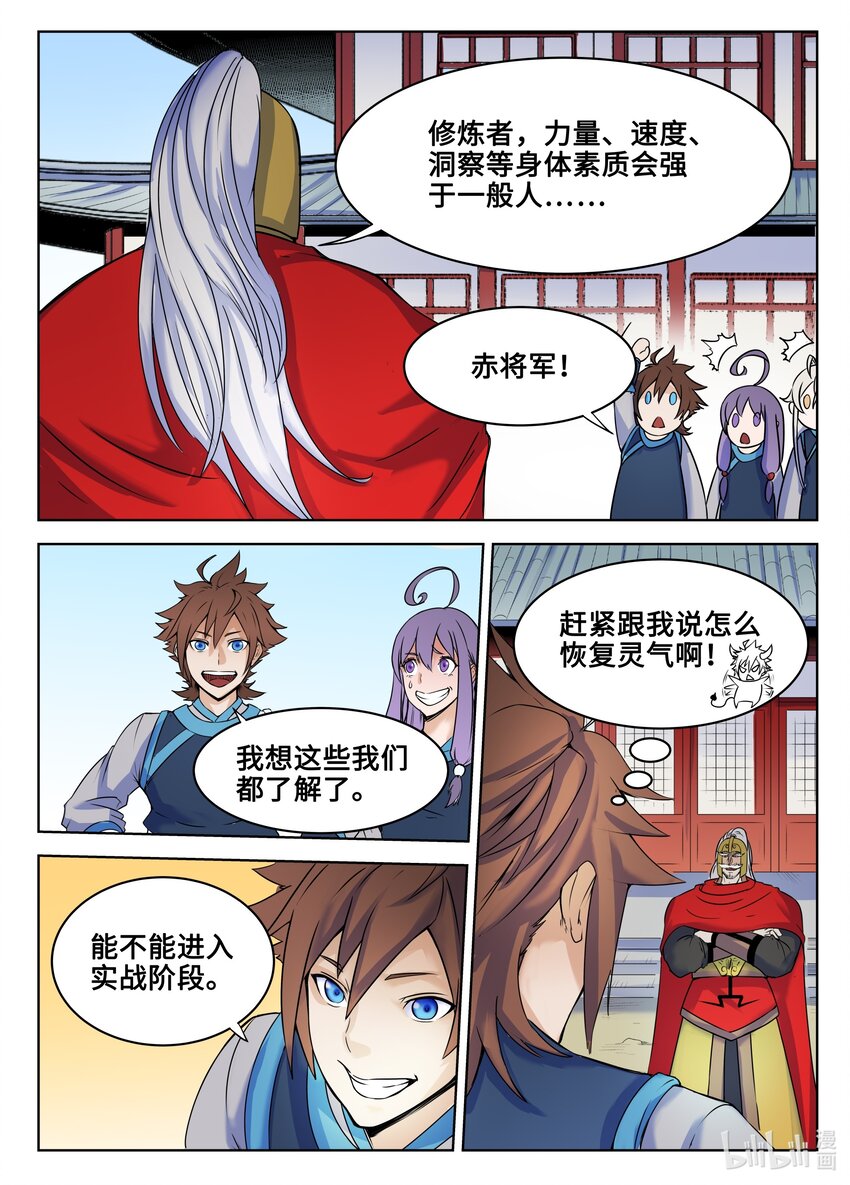 129 第129话-第128话