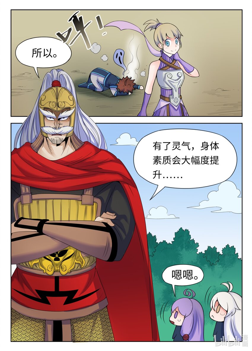 129 第129话-第128话