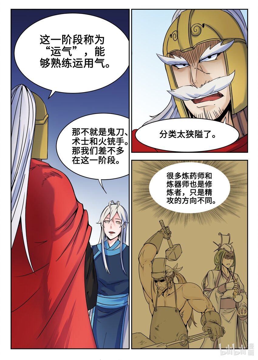 129 第129话-第128话