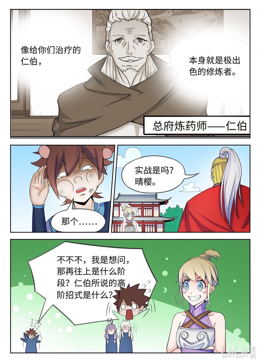 129 第129话-第128话