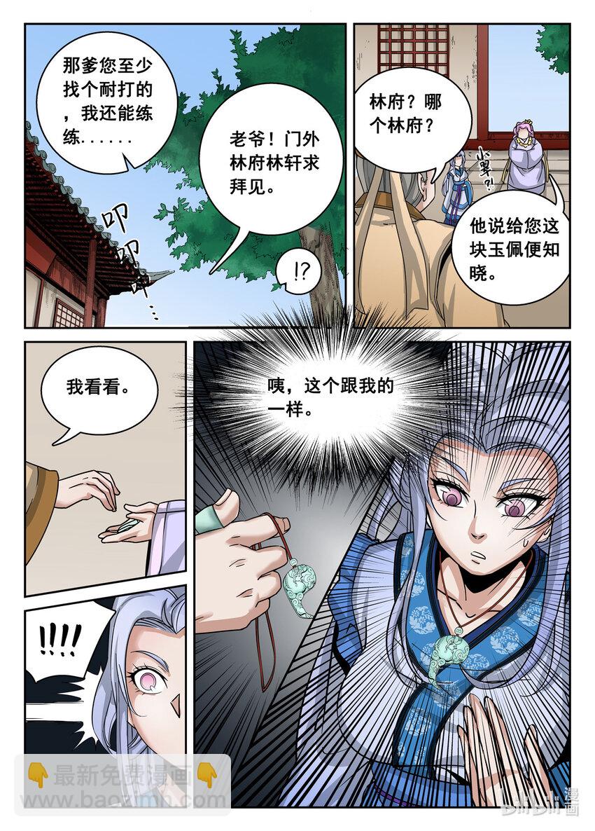 014 第14话-第14话