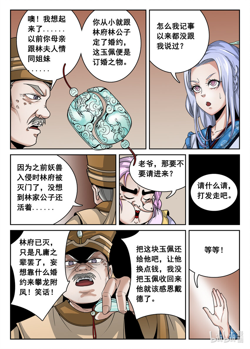 014 第14话-第14话