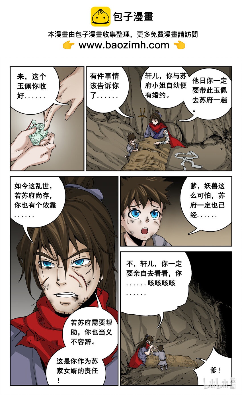 014 第14话-第14话