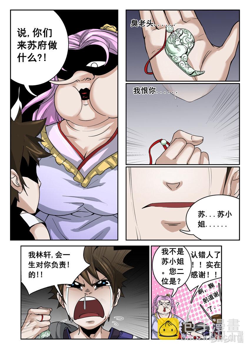 014 第14话-第14话