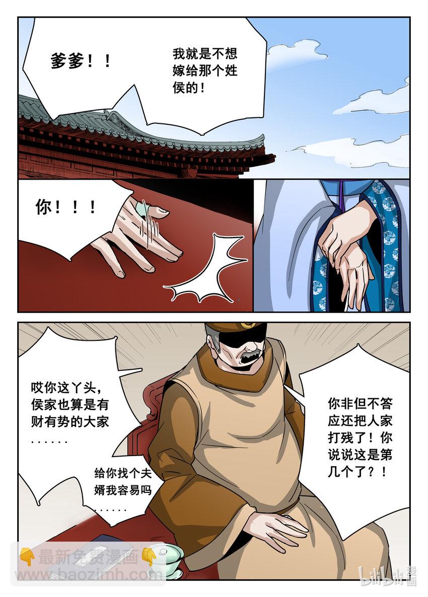 014 第14话-第14话