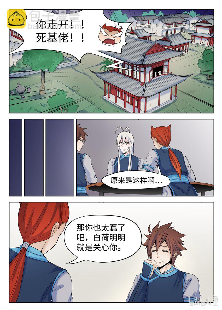 131 第131话-第130话