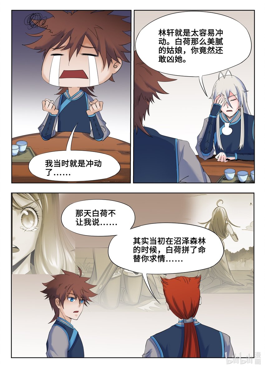 131 第131话-第130话