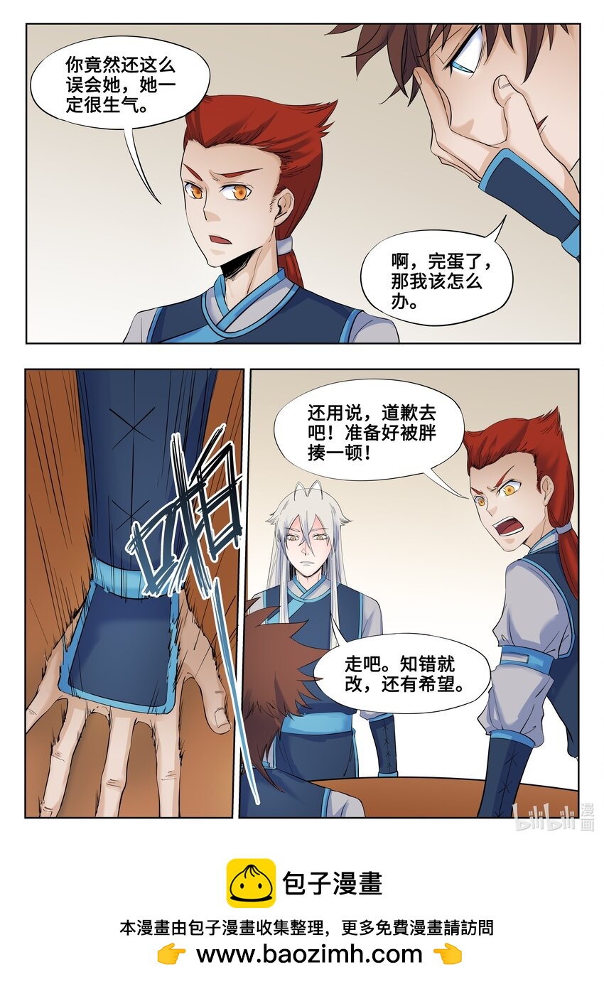 131 第131话-第130话