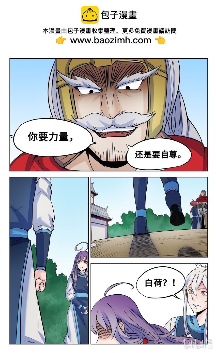 131 第131话-第130话