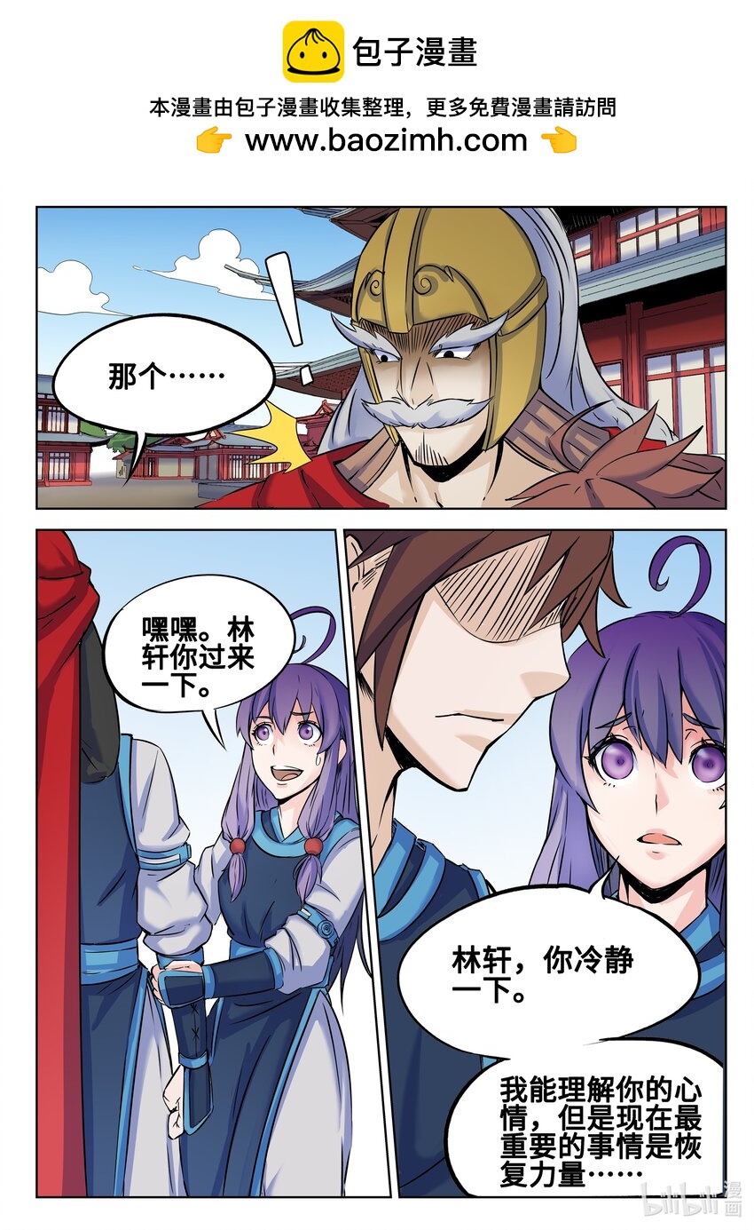 131 第131话-第130话
