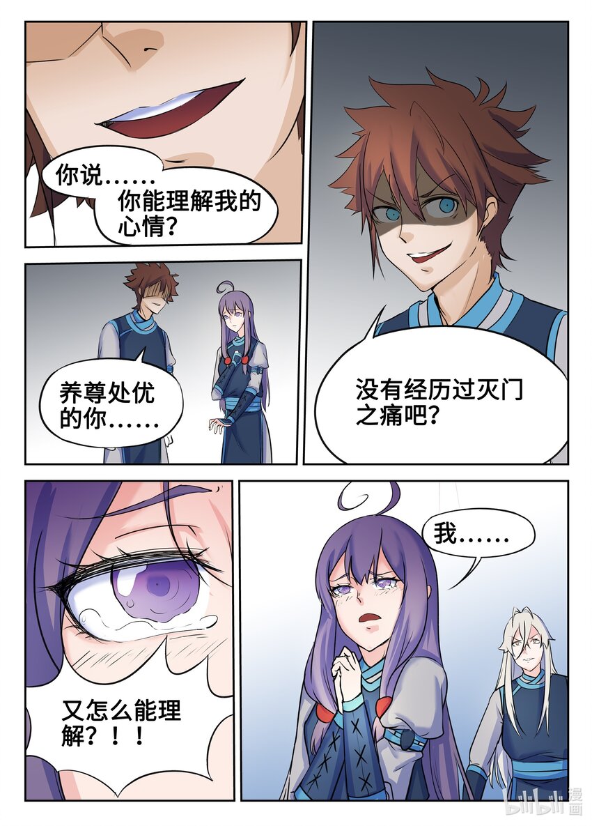 131 第131话-第130话