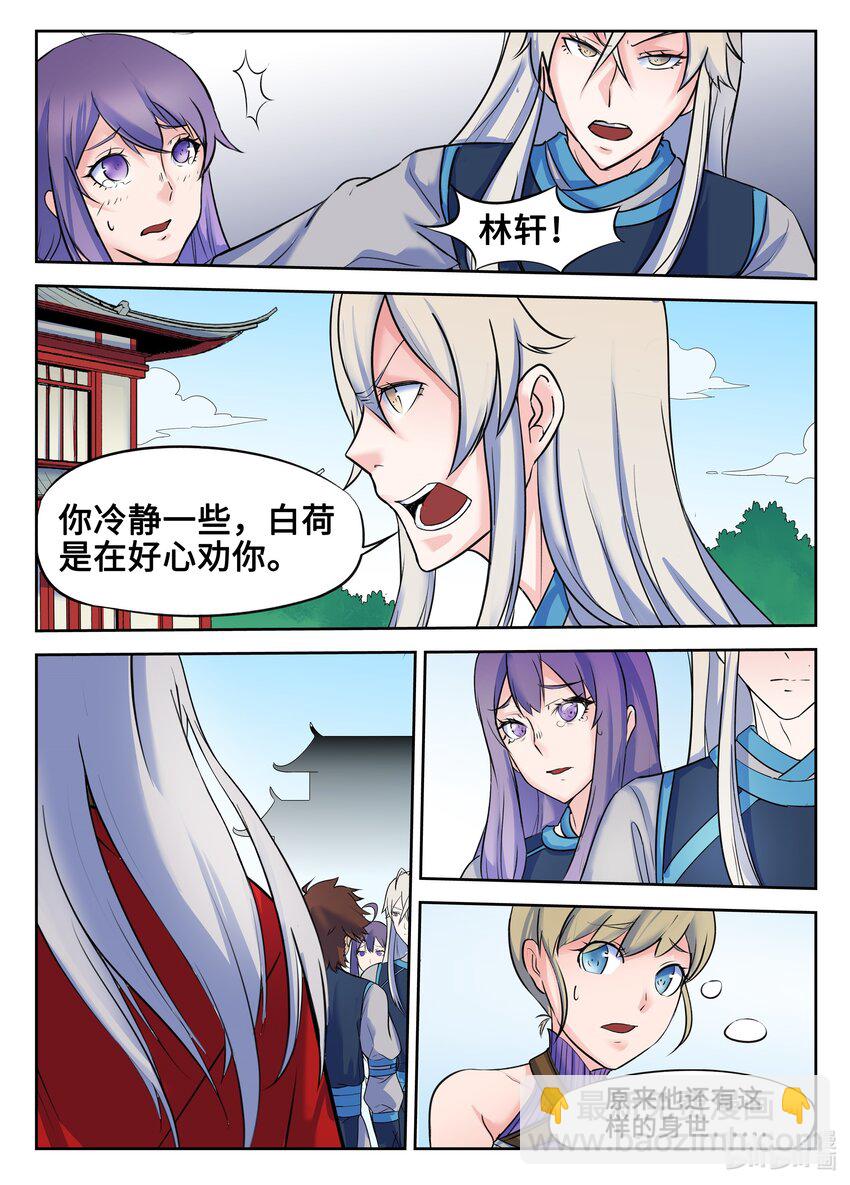 131 第131话-第130话